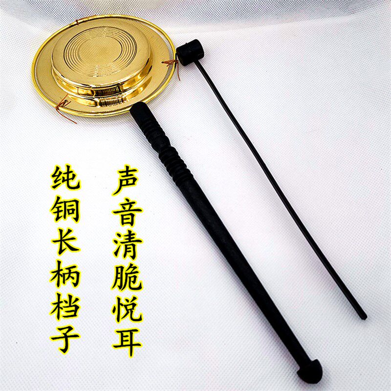 长柄纯铜档子照面铛子云锣包邮佛友用具供品法器摆件道家配送棒子