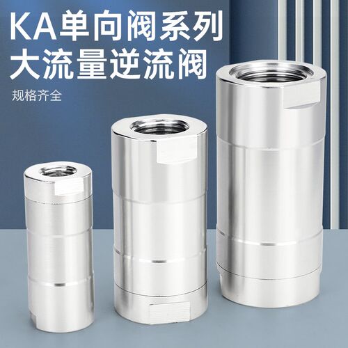 单向止回阀气体止逆阀KA-08气动1分2分3分4分6分1寸气管高压气泵