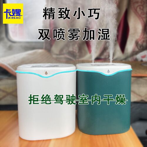 货车车载加湿器USB大容量静音家用车用大雾量2L双喷空气净化香薰