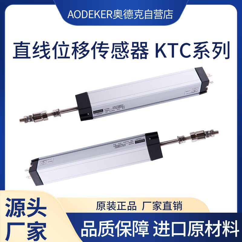 LWH/LT-M/KTC注塑机电子尺位移传感器高精度拉杆式线性位移计