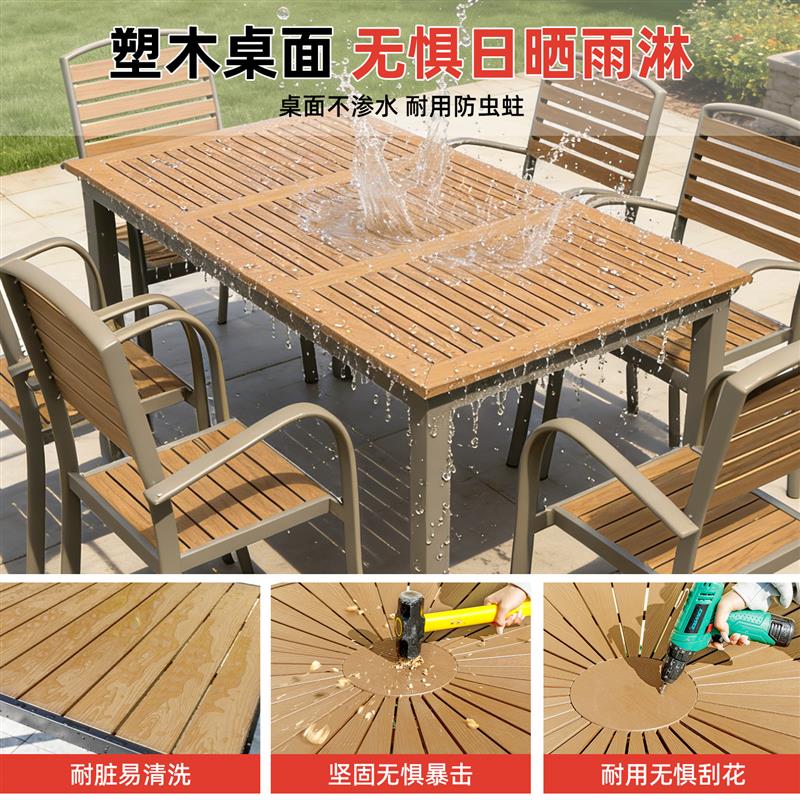 户外桌椅室外庭院茶桌咖啡厅防水休闲塑木餐桌阳台露台花园桌椅