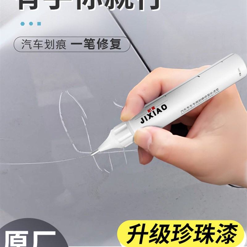 红色补漆笔自喷漆汽车专用油漆车漆划痕修复神器点漆原厂金属防锈