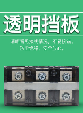 TC-1003固定式大电流铜接线端子板排3位3P/100A电线压线柱接线盒