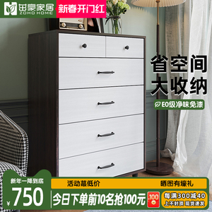 茁豪家居简约六斗柜客厅边柜实木脚储物收纳柜大容量靠墙十抽屉柜