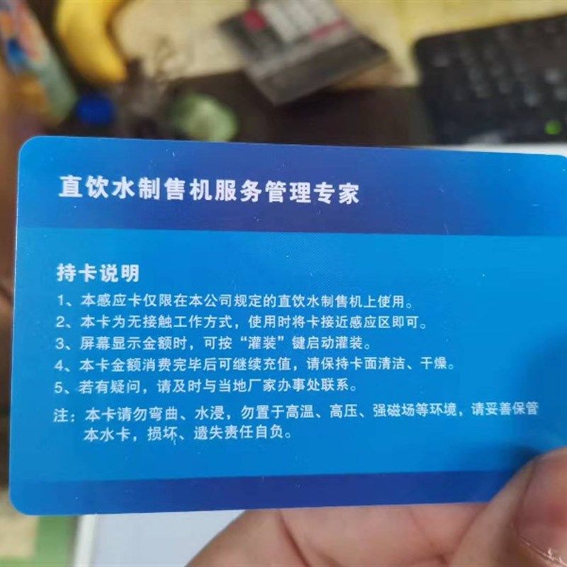 格美 格美汇希力售水机水卡配件小区直饮机人人水站加厚充值水卡