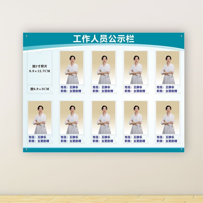 工作人员岗位牌员工信息医护人员一览表职务公示牌医生简介展示牌