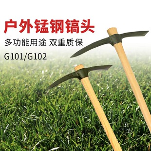6411厂G102小镐头洋镐多功能十字镐户外救援露营镐登山镐