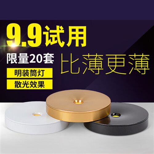led超薄明装筒灯射灯 橱柜衣柜酒柜展示柜射灯玄关过道射灯天花灯