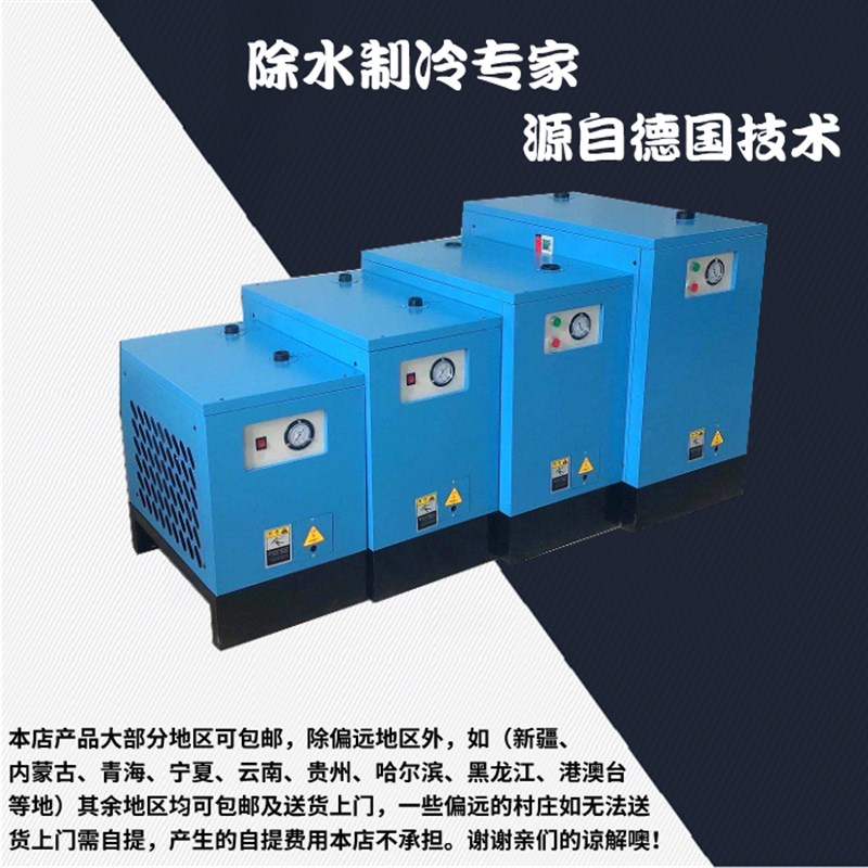 冷干机工业冷冻式干燥机过滤器空气油气分离空压机1.5/2.5/3立方