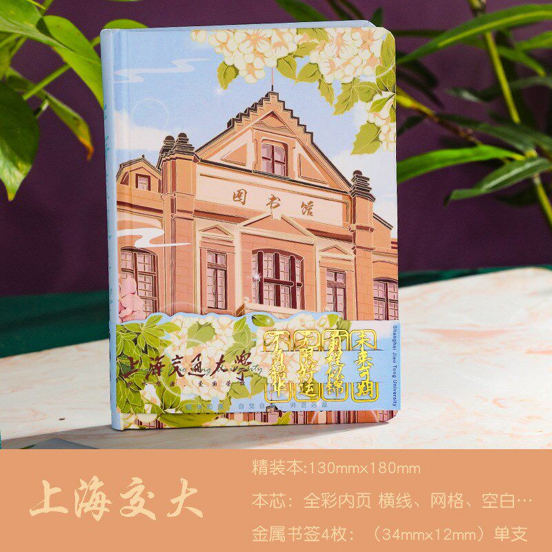 南京城市AR旅行盖章集收集本空白打卡专用旅游攻略记录纪念手账本图片