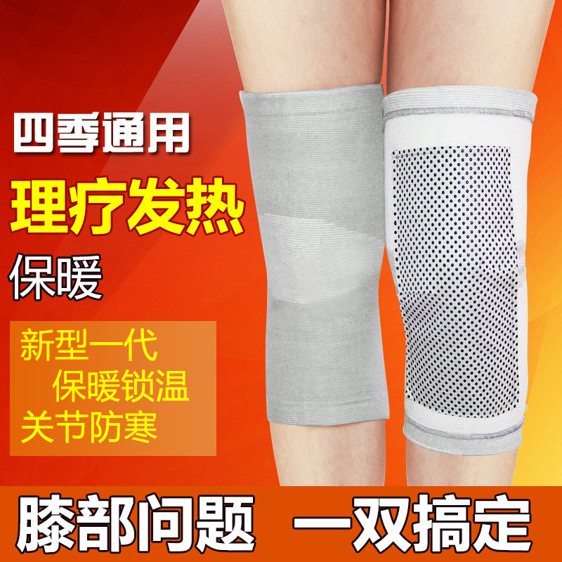 护膝保暖男女士老寒腿防寒热灸老人秋冬自发热护膝盖关节薄款