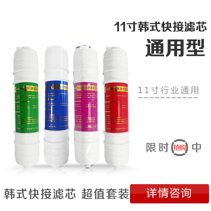 格美家用净水器滤芯 RO反渗透滤芯套装 厨下式四支全套配件