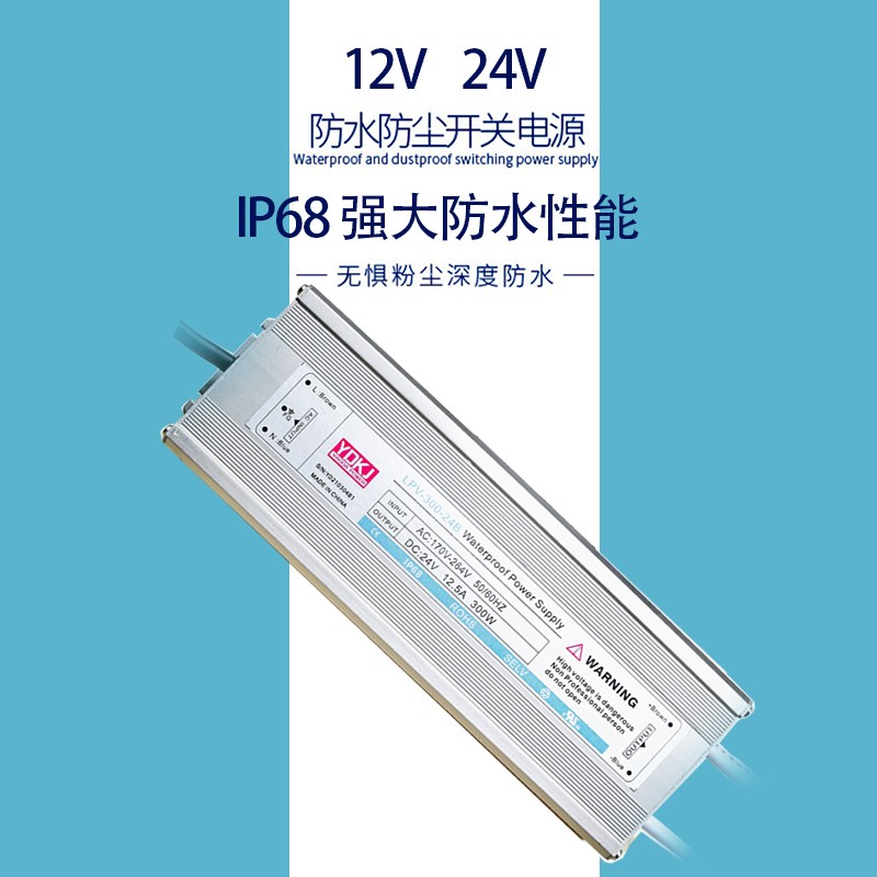 超薄防水开关电源12V24V直流LPV200W350W400W地埋灯户外LED变压器