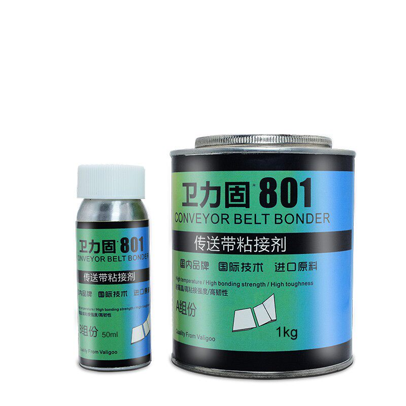 卫力固801输送带专用粘接剂胶水粘pvc尼龙橡胶输送带辊筒包胶粘合
