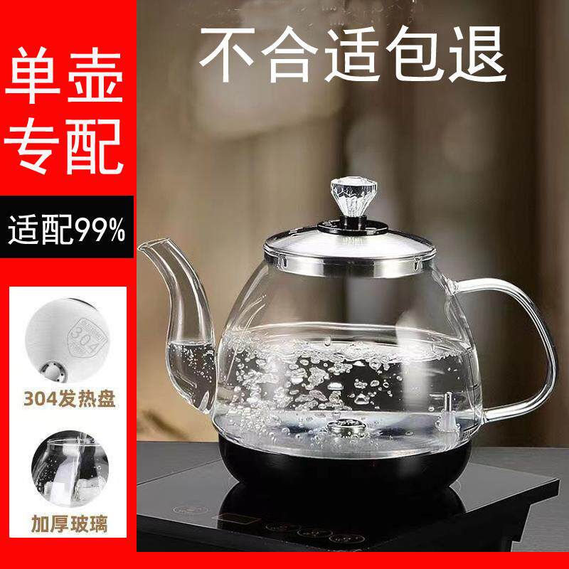全用型全自动茶台茶吧机烧水壶电热水壶消毒锅煮蒸茶器壶茶炉配件
