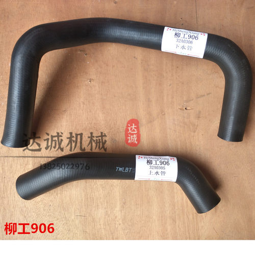 挖掘机柳工LG906 907 908 915C D 220 225发动机水箱上下水管配件