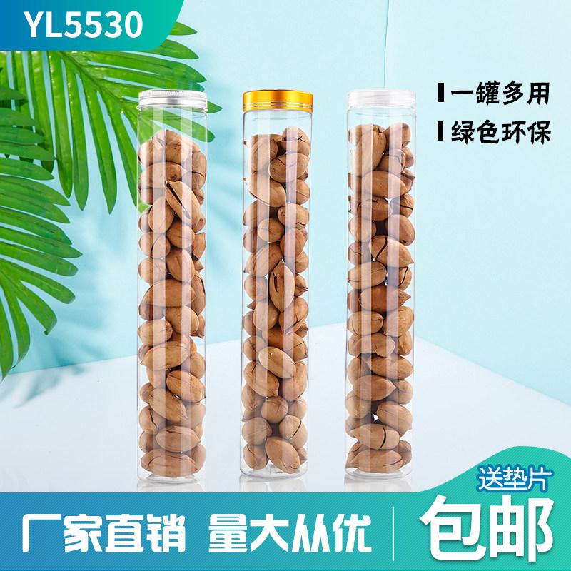 55铝塑金属带盖塑料瓶透明圆形密封罐食品罐子饼干蜂蜜溶豆细长瓶