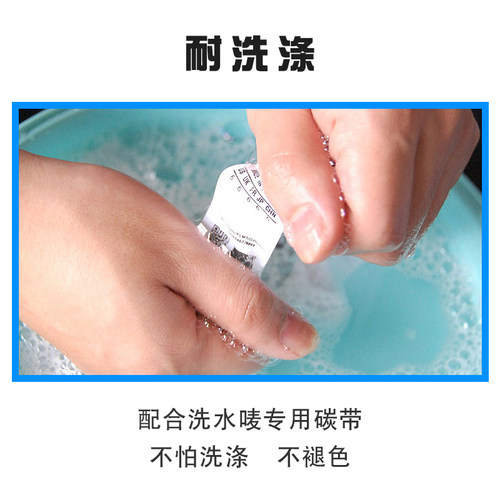 doao洗衣店洗衣标签水洗唛白色加厚 110mm*25m 干洗店工厂服装水