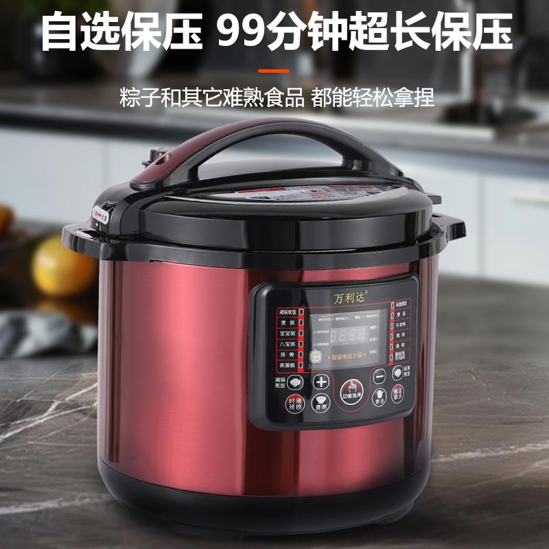 万利达商用电压力锅6L8L12升大容量电高压锅饭店食堂用智能电脑版