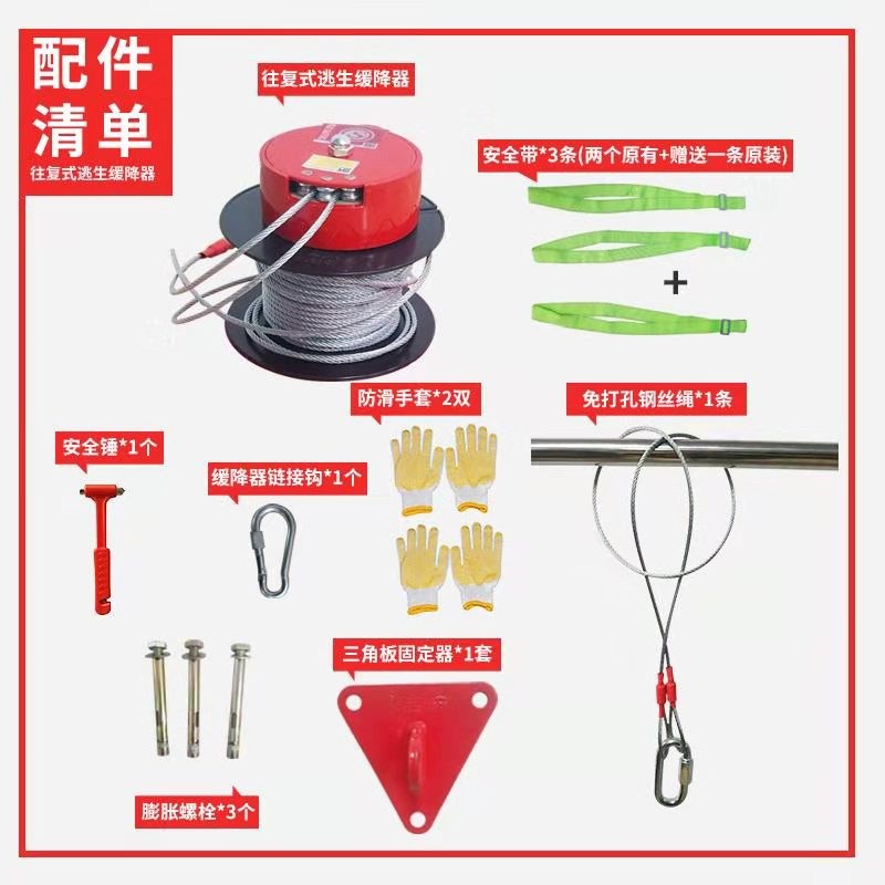 高楼逃生缓降器家用救生应急防火灾高层逃生神器救生绳高空防火绳
