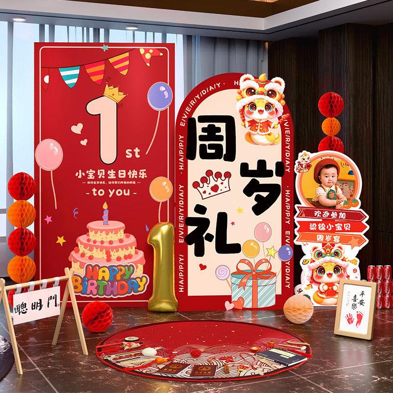 宝宝周岁礼生日场景布置装饰氛围感背景墙kt板男宝女婴儿抓阄道具