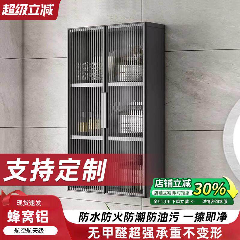 卫生间浴室厨房吊柜调料柜壁柜置物架玻璃柜铝合金吊柜定制储物柜
