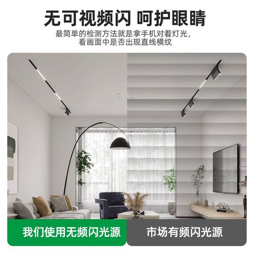 全光谱磁吸轨道灯磁吸式轨道嵌入式无边框灯槽客厅导轨照明led灯