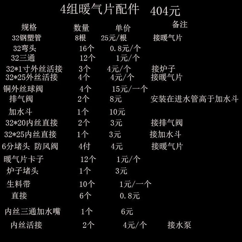 家用锅炉 采暖炉 安装全套配件 pp-r管
