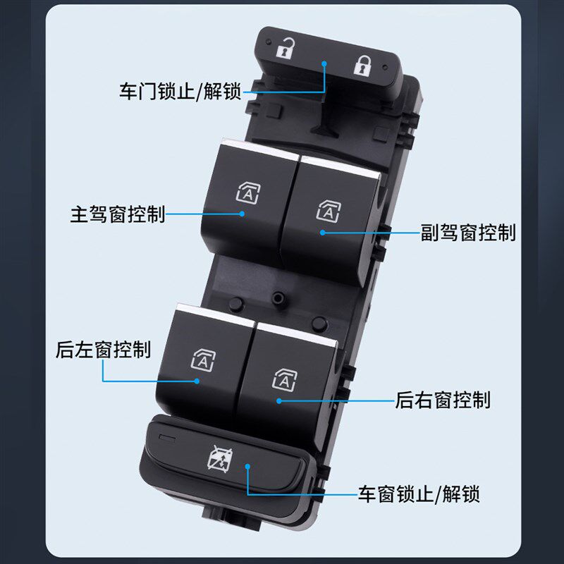 适用于合创Z03玻璃升降器开关总成A06主驾电动车窗摇机控制按键钮
