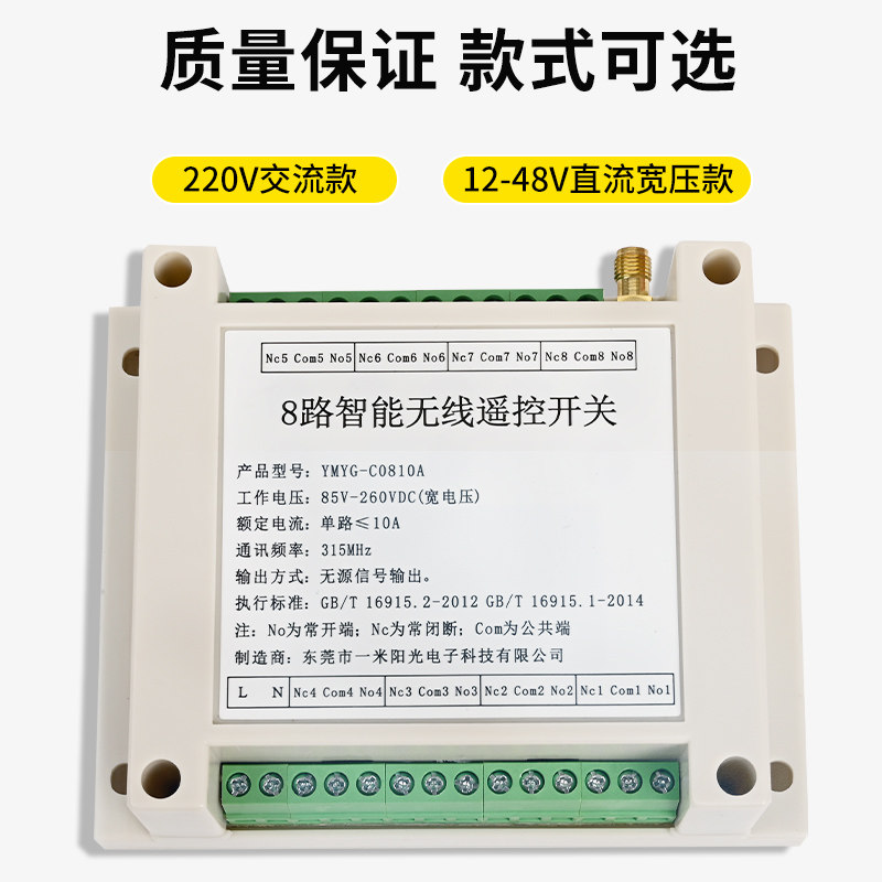 220V多路无线遥控开关12V24V8路工业控制开关量展厅电灯具遥控器