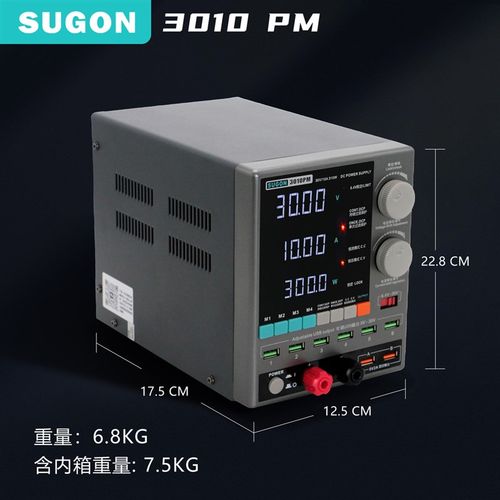 速工3010PM稳压电源表30V 10A大功率300W手机维修直流曲线电流表