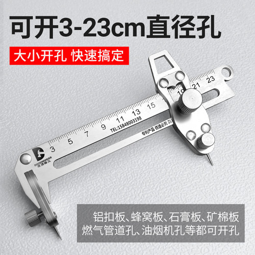 铝扣板集成吊顶开孔器神器不锈钢圆规蜂窝板大板开口孔手动开圆孔