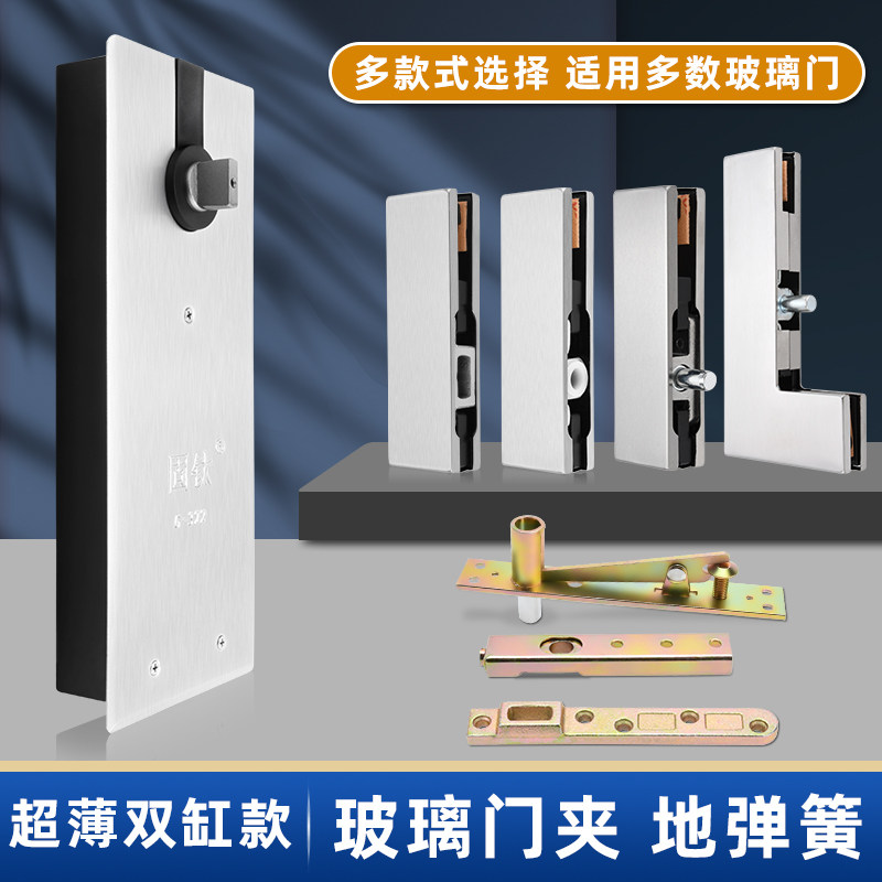 G-322超薄双缸地弹簧有框无框钢化玻璃门地弹璜液压缓冲地簧套装