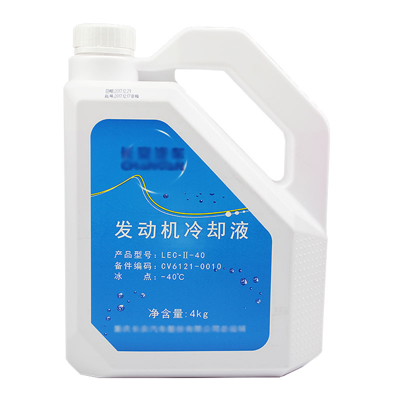适配长安逸动cs75 CS55蓝鲸UNI锐程CC水箱防冻液冷却液原厂红色正