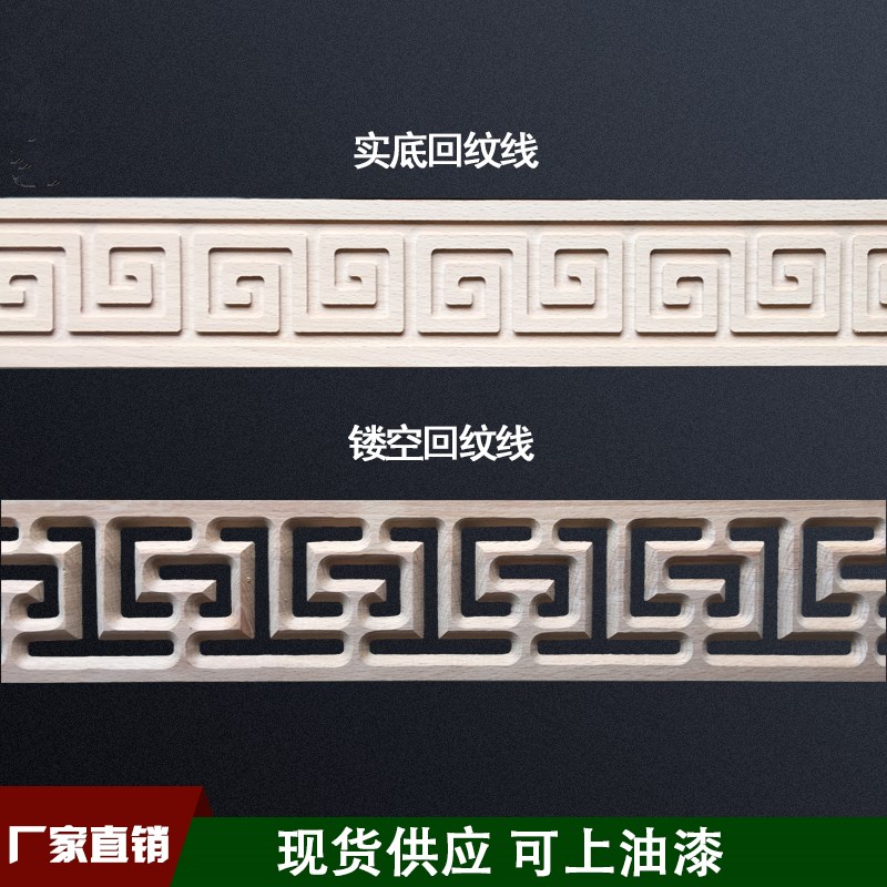 客厅电视机背景墙油漆木线条边框装饰平板线条新中式吊顶实木线条