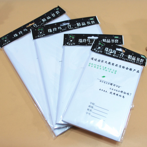 40张二合一书套36K22K16KA4白纸书皮小学生自粘透明加厚防水书套