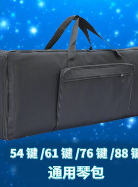 琴包61键亚马哈88电子琴包双肩背卡希欧收纳袋电钢琴包折叠琴套子