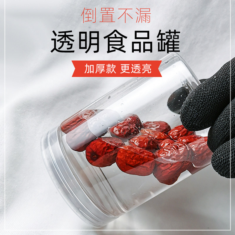 雪花酥桃酥曲奇饼干包装盒糖果盒子透明坚果饼干罐子蔓越莓饼干桶