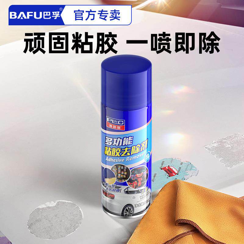 不干胶清洁剂汽车去胶剂门窗标签清洗剂/养护剂