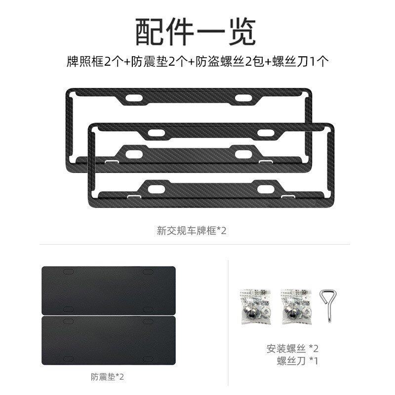 23款路虎卫士揽胜车牌边框极光神行者2发现神行改装牌照架座框套