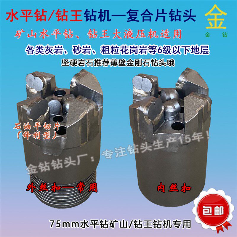水平钻机钻王钻机专用,完整破碎卵石地质勘探不取心覆合片钻头