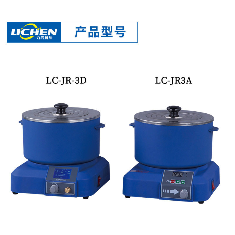 力辰 LC-JR-3A实验室集热式磁力搅拌器恒温加热水浴锅油浴锅电磁