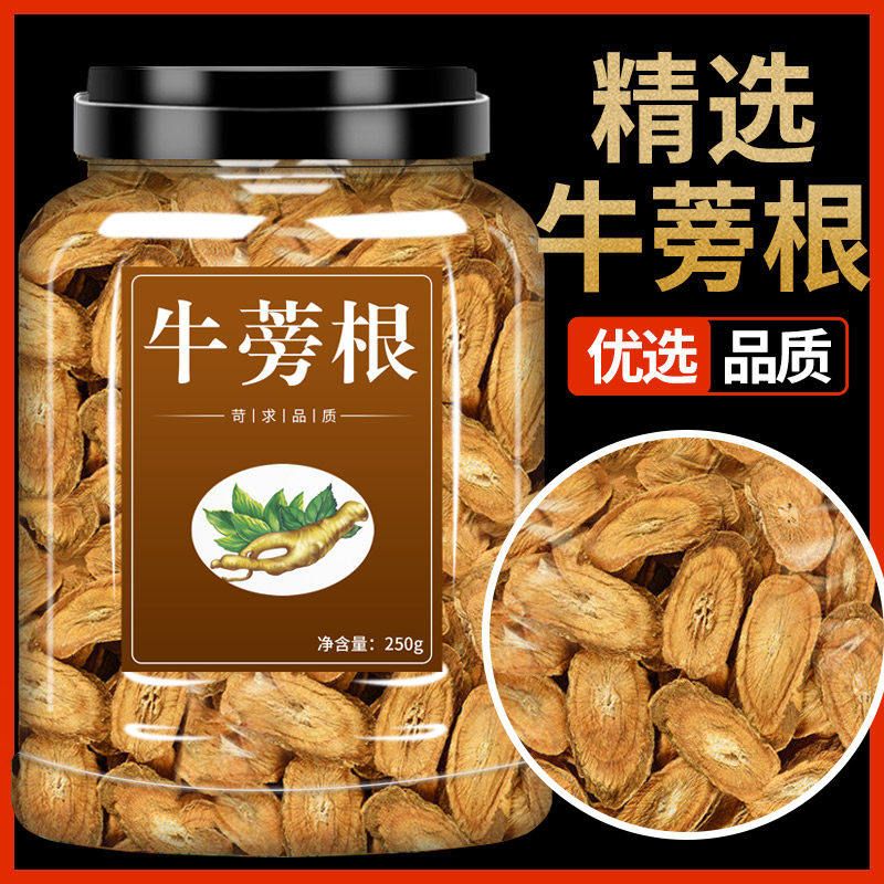 新鲜牛蒡根中药材正品官方旗舰店黄金条野生干片泡水泡茶养生茶