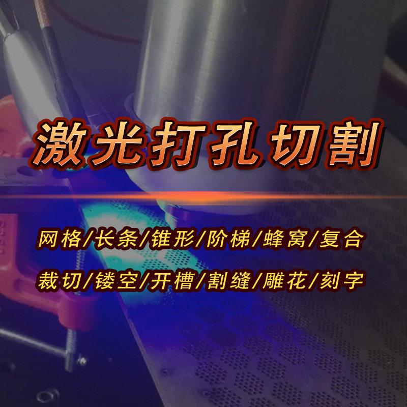 皮秒激光切割机 FPC板精密切割打孔 铜铝箔金属薄膜激光切割机
