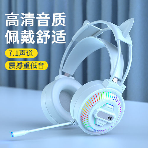 厂家直供头戴式有线耳机新款7.1电竞游戏耳麦运动音乐电竞风