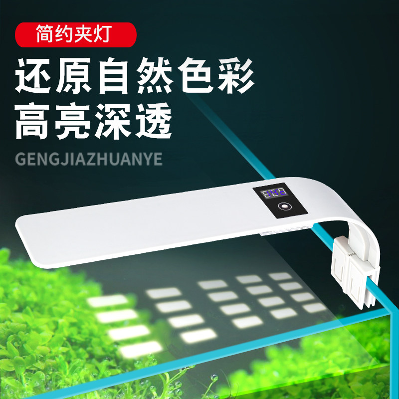 鱼缸灯led灯防水水草灯小型迷你超亮夹灯水族箱照明灯增艳led鱼灯