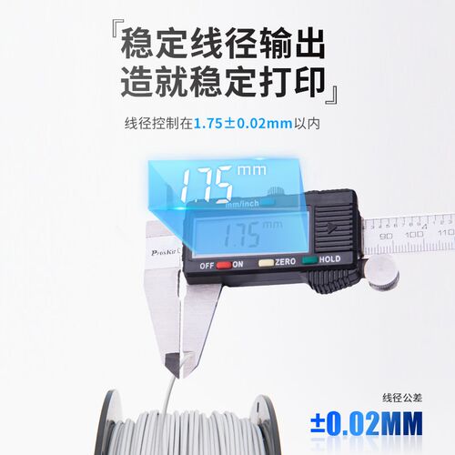 兰博3D打印耗材 PLA哑光材料 高速3D打印机耗材磨砂质感 消光耗材