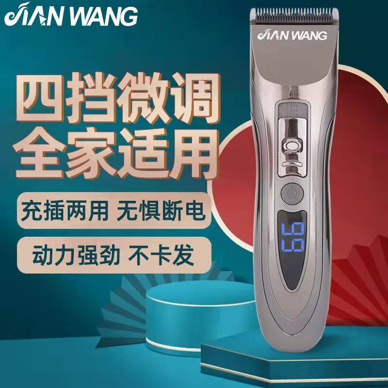 电推剪专业发廊成人婴儿童电动剃头刀理发神器自己剪头发推子家用