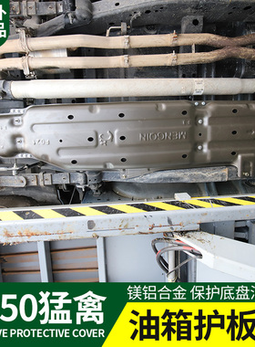 猛禽F150铝镁合金油箱护板LTD改装17-2020款专用底盘装甲护板