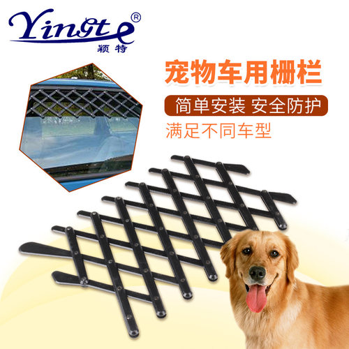 宠物汽车车窗栅栏车窗防护栏 宠物安全防护栏 宠物可伸缩栅栏